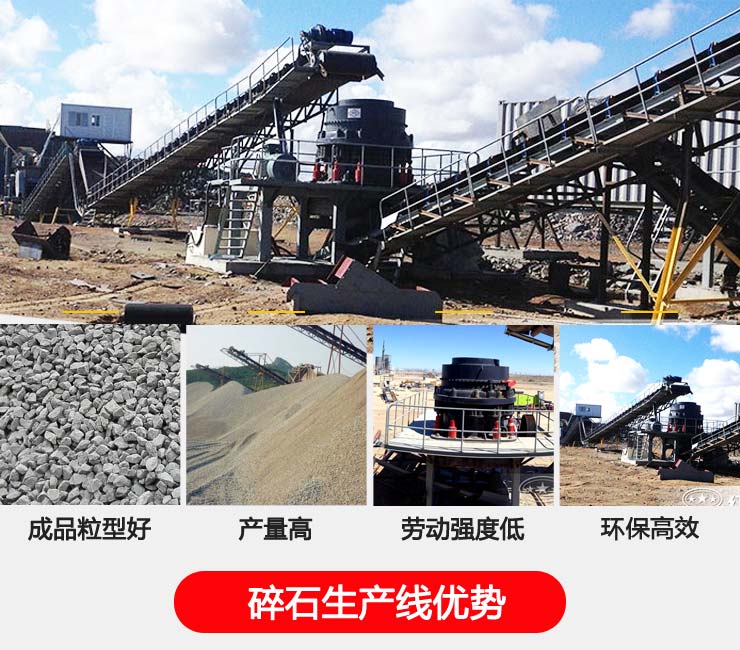 使用專用石料破碎機的優(yōu)勢 使用專用石料破碎機的優(yōu)勢