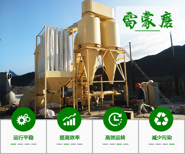 紅星磨粉機綠色環(huán)保高產(chǎn)低耗 紅星磨粉機綠色環(huán)保高產(chǎn)低耗