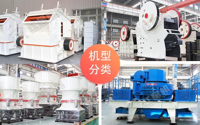 常用石子碎石機設備 常用石子碎石機設備