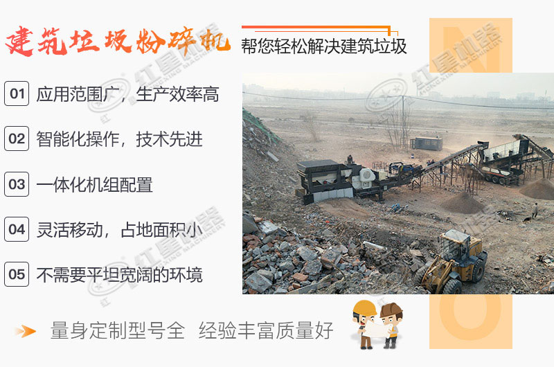 建筑垃圾粉碎機性能為您量身定制 建筑垃圾粉碎機性能為您量身定制