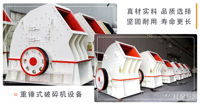 經過改進的重錘式破碎機設備閃亮登場 經過改進的重錘式破碎機設備閃亮登場