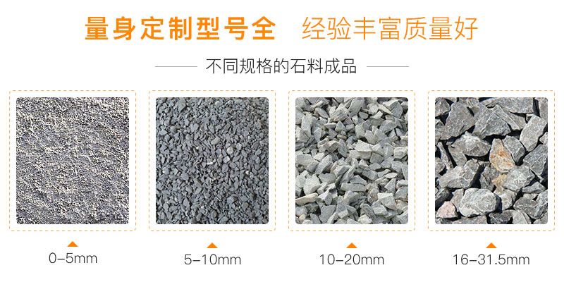 各種規(guī)格的石灰石石子產品 各種規(guī)格的石灰石石子產品