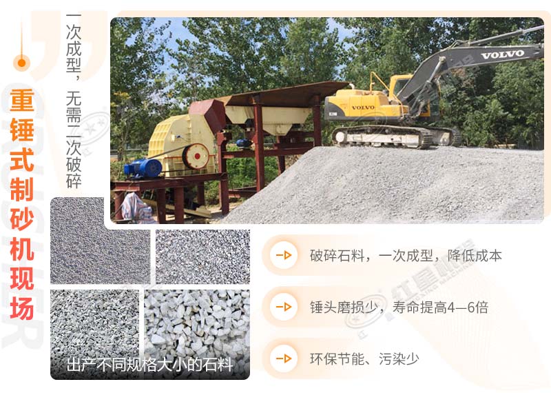 重錘式制砂機作業(yè)現(xiàn)場 重錘式制砂機作業(yè)現(xiàn)場