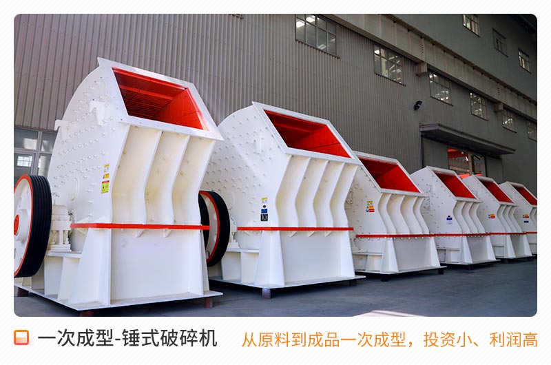錘式破碎機(jī) 錘式破碎機(jī)
