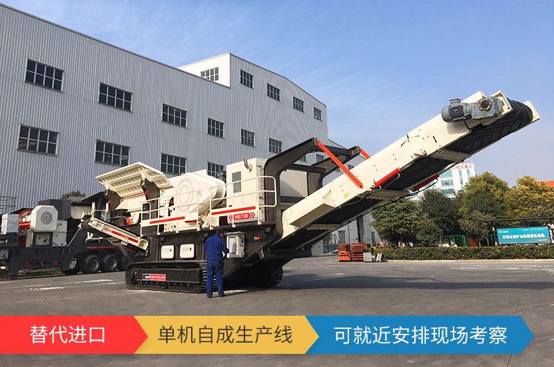 履帶式移動制砂機(jī) 履帶式移動制砂機(jī)