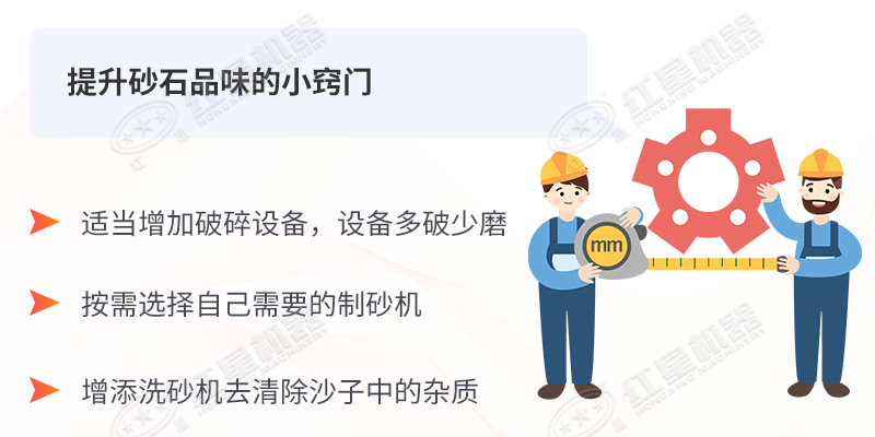 提升制砂機造出來的砂子品質 提升制砂機造出來的砂子品質