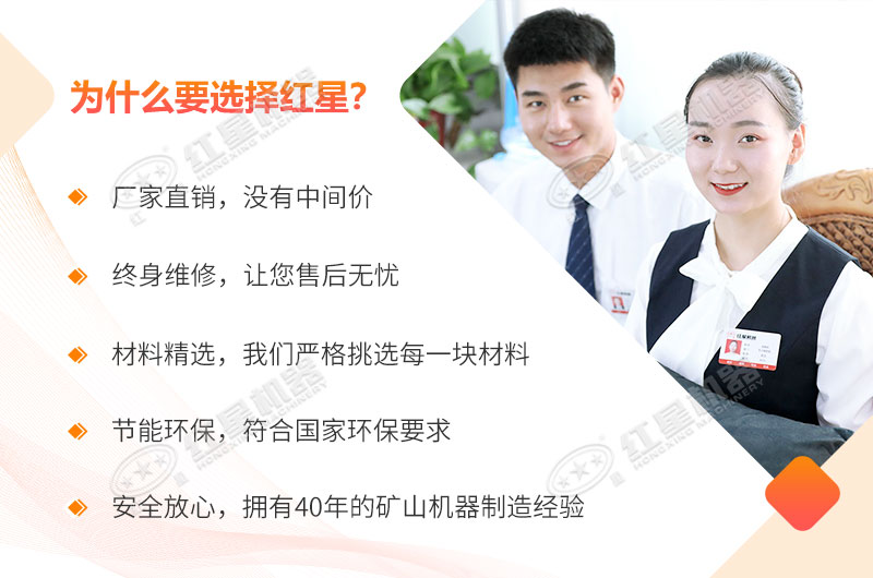 紅星機器，您的保障