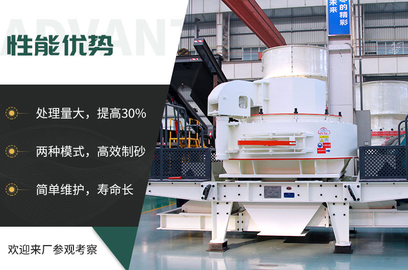 選擇VSI制砂機(jī)的優(yōu)勢(shì) 選擇VSI制砂機(jī)的優(yōu)勢(shì)