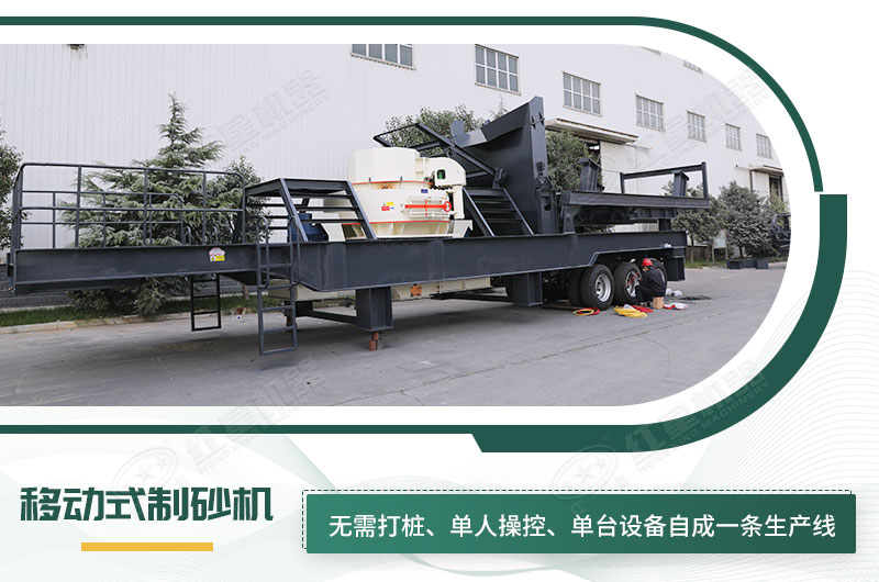 單臺(tái)即成生產(chǎn)線，適應(yīng)任何崎嶇道路