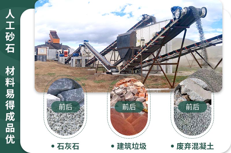 人工砂石，材料穩(wěn)定成品優(yōu)