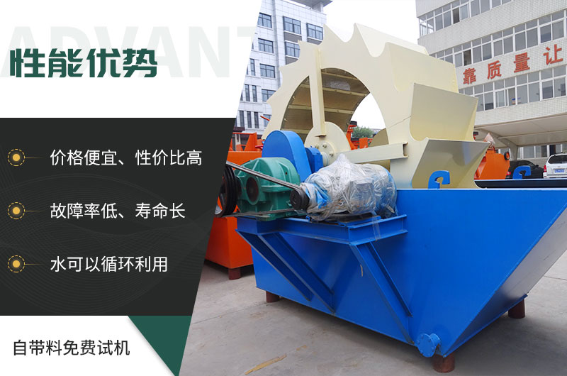 輪斗式洗砂機(jī)性能優(yōu)勢(shì) 輪斗式洗砂機(jī)性能優(yōu)勢(shì)