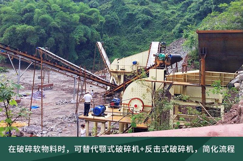 重錘破+振動篩即可組成一條多規(guī)格的生產線