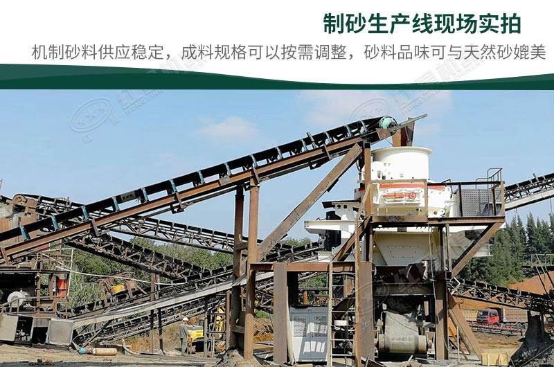 制砂機(jī)現(xiàn)場實拍