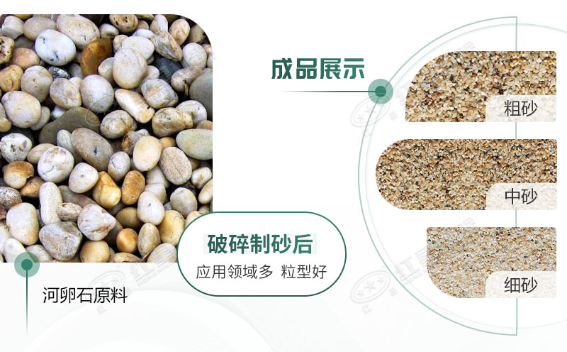 河卵石制砂機設(shè)備價格多少？紅星砂機報價貴不貴？