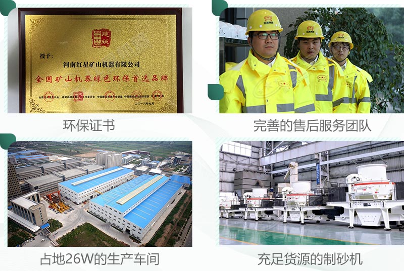 來紅星，設(shè)備環(huán)保，服務(wù)還完善