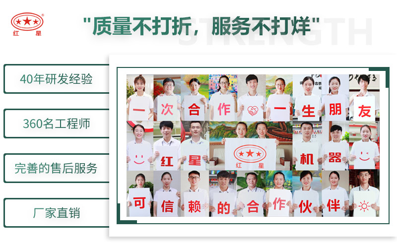 來(lái)紅星，給您不一樣的生產(chǎn)體驗(yàn)