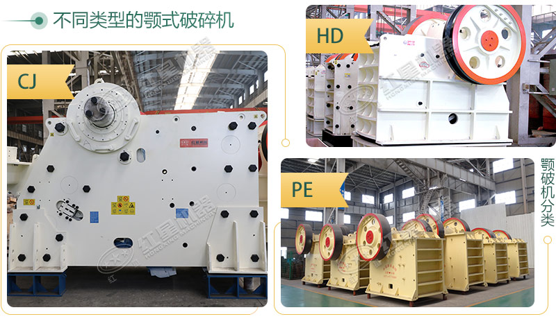 三種不同類型的顎式破碎機(jī)實物圖