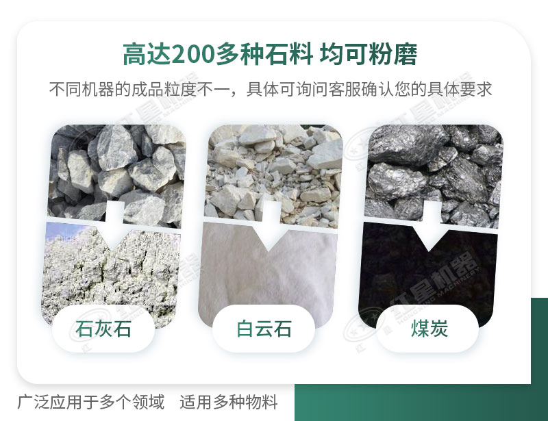 開廠如何選擇磨粉機(jī)型號(hào)？磨粉碎機(jī)有哪些型號(hào)？