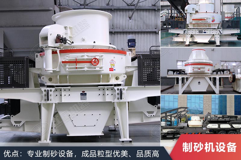 專用制砂機設備 專用制砂機設備