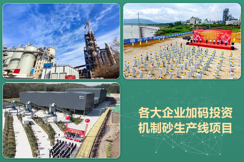 環(huán)保高門檻規(guī)范生產，2021年碎石制沙領域再成投資“熱土”