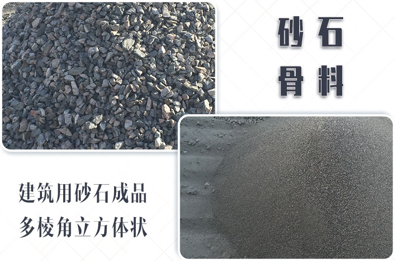 砂石生產(chǎn)線中整形機(jī)是什么設(shè)備？多少錢一臺(tái)？