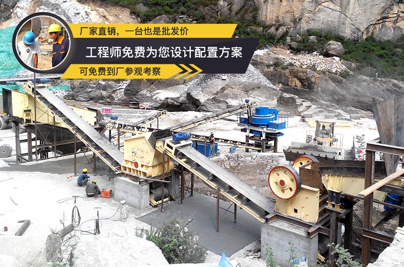 紅星客戶碎石生產(chǎn)現(xiàn)場，工程師量身定制