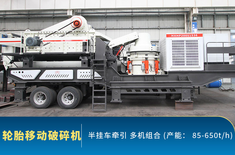 移動(dòng)石子破碎機(jī)產(chǎn)量是多少？出料不達(dá)標(biāo)的原因有哪些？