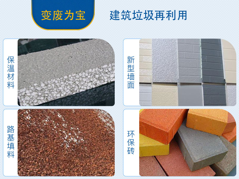 移動式破碎站處理建筑垃圾，再生利用