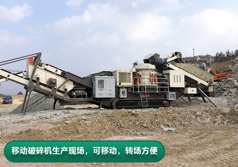 每小時產(chǎn)量200噸移動破碎機(jī)型號推薦，價格多少？