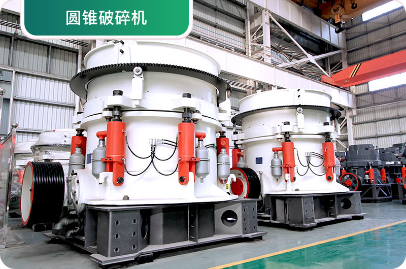 大型砂石廠常用的石頭破碎機有哪些？多少錢一臺？