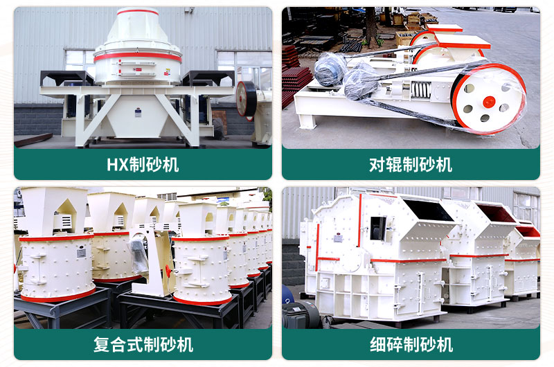 小型石頭制砂機(jī)可選款型多，多少錢一臺(tái)？
