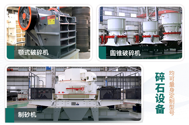 鵝卵石打碎能做混凝土骨料嗎？哪些碎石設備效果好？