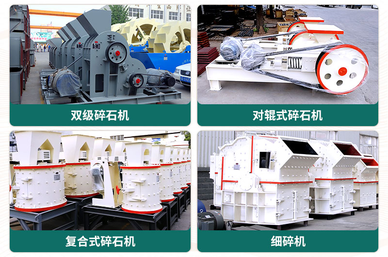 400噸碎石機(jī)型號(hào)有哪些？多少錢一臺(tái)？