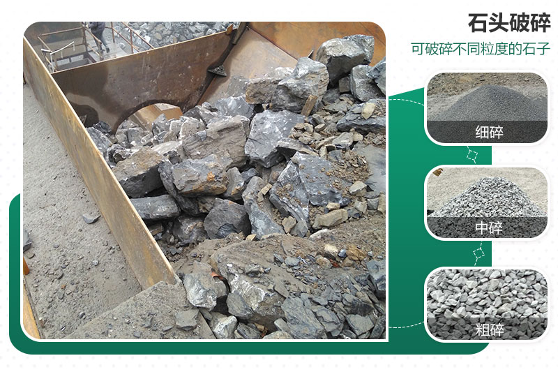 破碎出40-80mm石子用什么破碎機(jī)好？