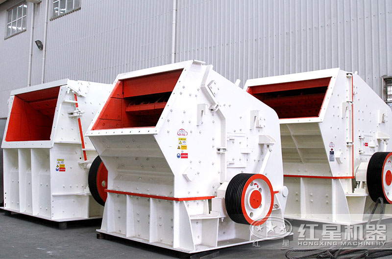 反擊式碎石機(jī)車間實拍，種類多，型號齊全