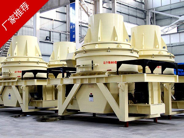 河南輝綠巖制砂機(jī)價(jià)格怎么樣？