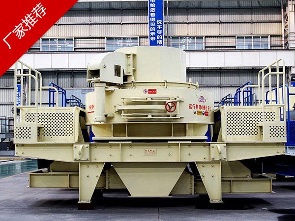 河南輝綠巖制砂機(jī)價(jià)格怎么樣？
