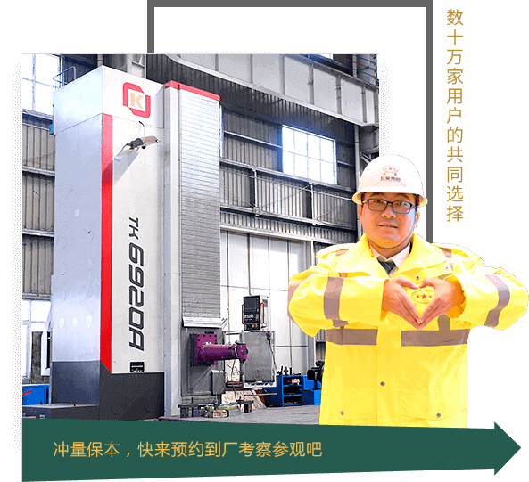 沖量保本，快來(lái)預(yù)約到廠(chǎng)考察參觀(guān)吧