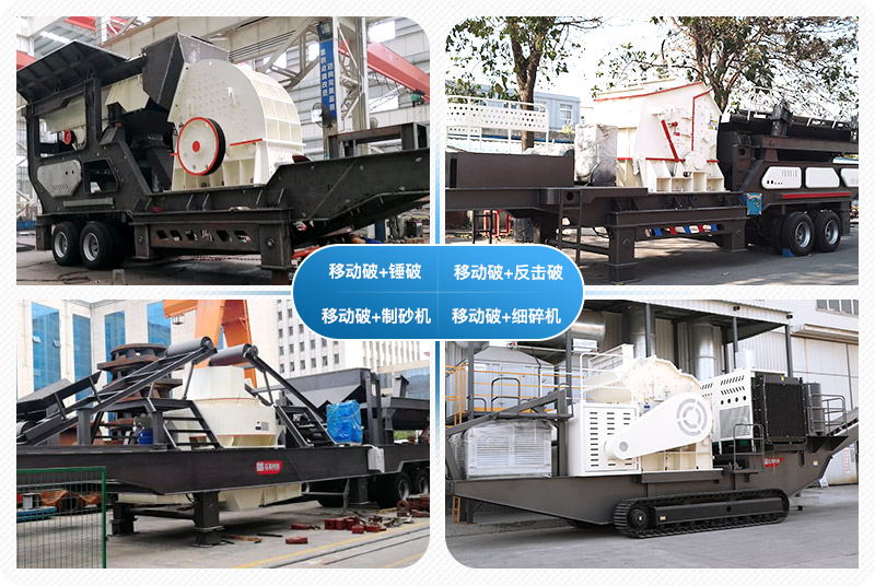 一小時(shí)產(chǎn)100噸沙子的移動(dòng)石頭制砂機(jī)價(jià)格是多少，附視頻