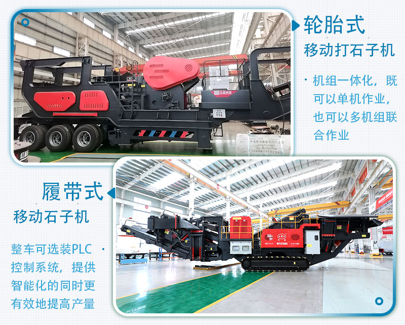 一小時(shí)產(chǎn)500噸石子的移動(dòng)碎石機(jī)價(jià)格是多少，有沒有現(xiàn)場視頻