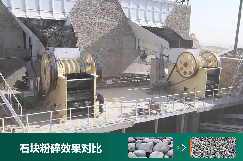 石塊粉碎機設備有哪些？圖片及價格