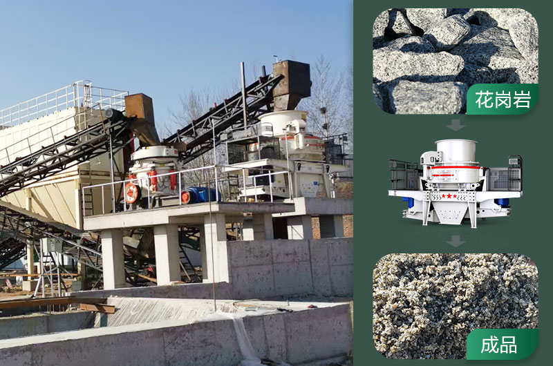 花崗巖廢料可以做沙子嗎？花崗巖廢料制砂用什么設(shè)備好？