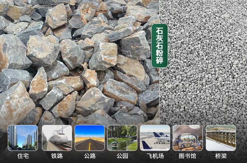 石灰石的粉碎設(shè)備有哪些？是什么價(jià)格？