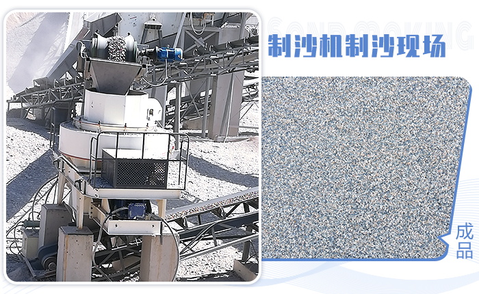 鵝卵石制砂機性能優(yōu)，高產且出料粒型好