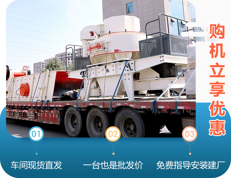 紅星機器河卵石制砂機價格工廠直銷 紅星機器河卵石制砂機價格工廠直銷