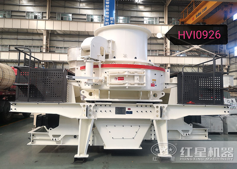 0926制沙機 0926制沙機