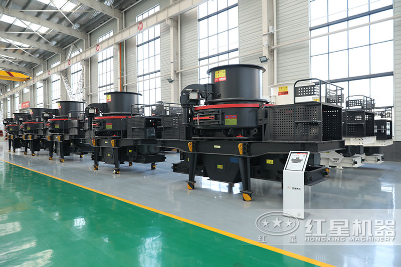 紅星機器沖擊式制砂機車間現(xiàn)貨可參觀 紅星機器沖擊式制砂機車間現(xiàn)貨可參觀