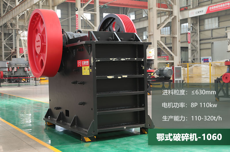 1060鄂破一小時產(chǎn)量多少？配多大電機？附參數(shù)表
