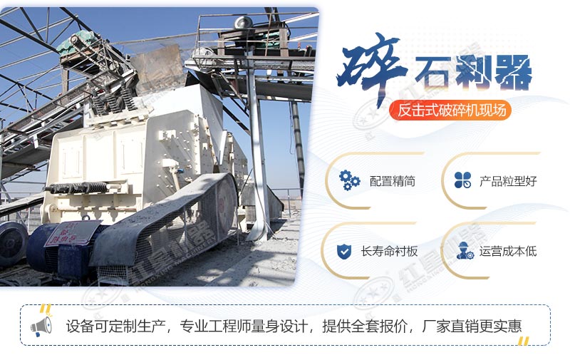 1315破碎機設(shè)備特點，廠家現(xiàn)貨