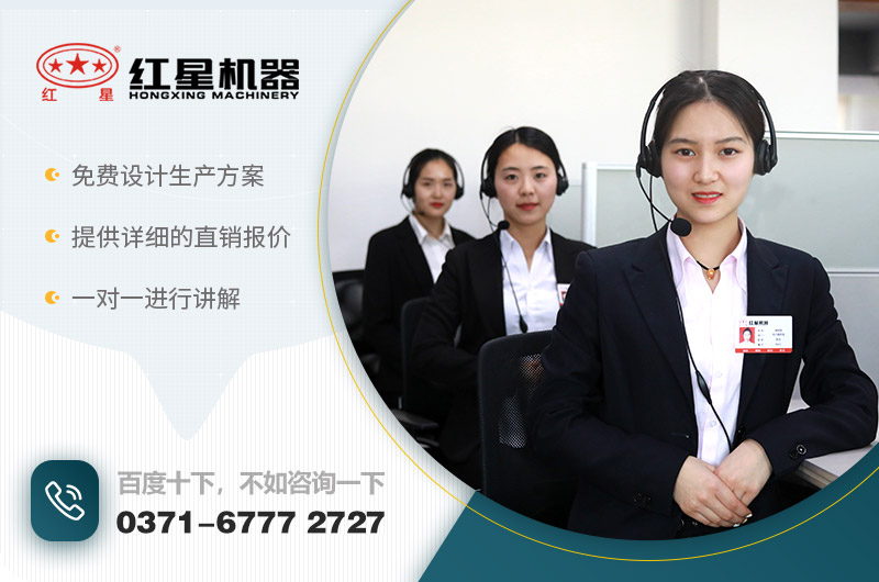 紅星機(jī)器 為您服務(wù) 紅星機(jī)器 為您服務(wù)